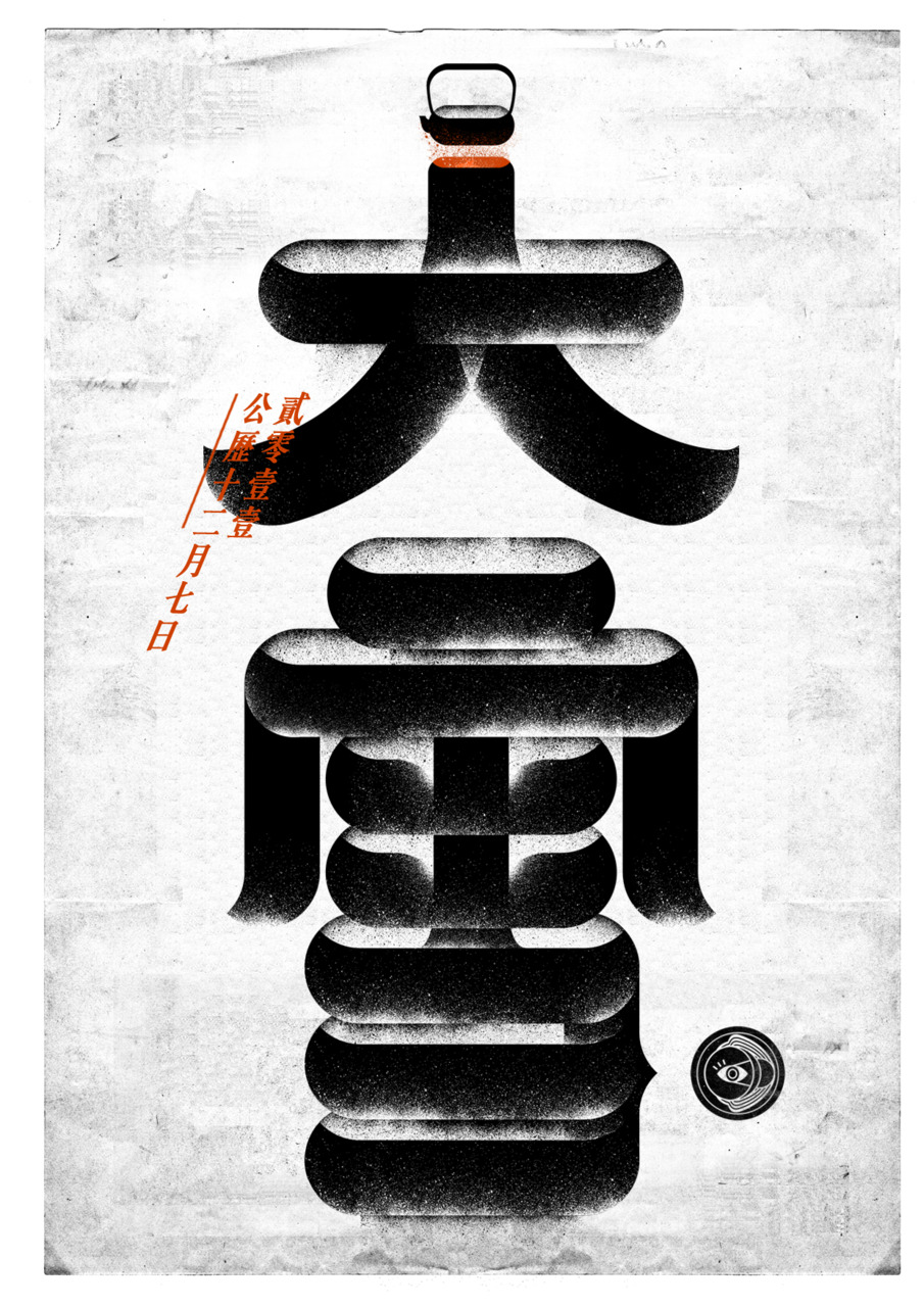 Graphic Design by More Tong